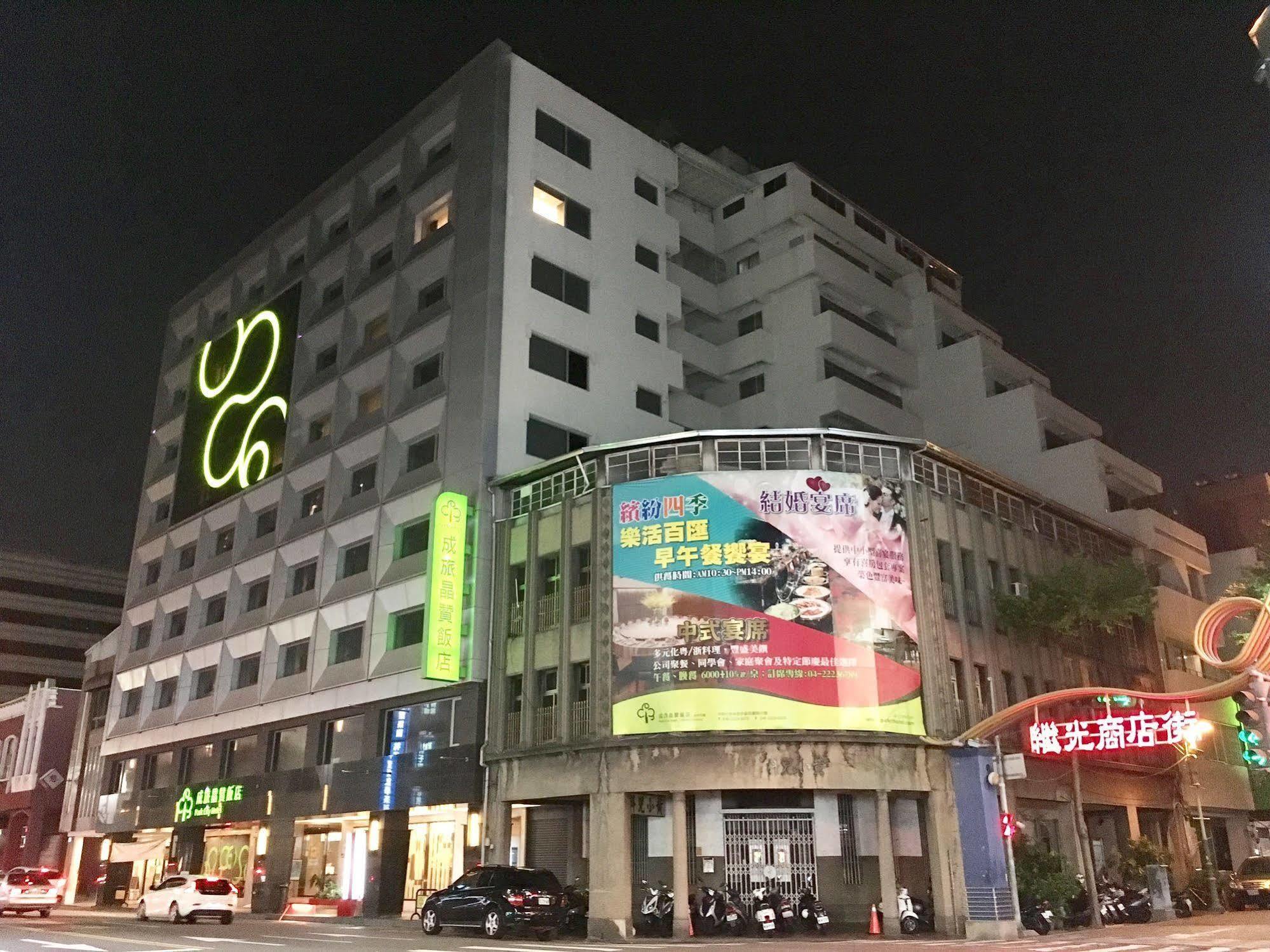 Park City Hotel Central Ταϊχούνγκ Εξωτερικό φωτογραφία