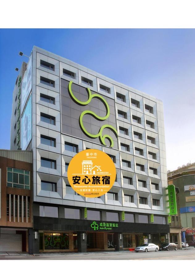 Park City Hotel Central Ταϊχούνγκ Εξωτερικό φωτογραφία
